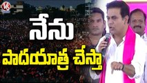 Minister KTR Holds Pragathi Nivedika Meeting In Pedda Amberpet _ V6 News