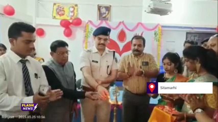 सीतामढ़ी: शिविर में 38 रक्तवीरों ने किया रक्तदान, एसपी रहे मौजूद
