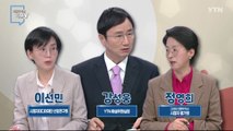 [3월 26일 시민데스크] 시청자 비평 리뷰 Y - 월례비 갈등 보도 / YTN