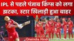 IPL 2023: Punjab Kings को लगा झटका स्टार खिलाड़ी बाहर,इस Uncapped खिलाड़ी को बुलाया | वनइंडिया हिंदी
