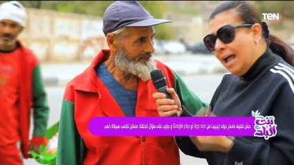 حمّل تطبيق ماستر جولد إيجيبت من App stor أو Google play و جاوب على سؤال الحلقة  ممكن تكسب سبيكة ذهب