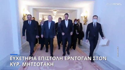 Ευχές Ερντογάν σε Μητσοτάκη για την 25η Μαρτίου: «Η συνεργασία μας θα αναπτυχθεί περαιτέρω»