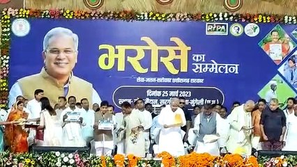 मुख्यमंत्री भूपेश बघेल शनिवार को मुंगेली जिले के ग्राम सरगांव में आयोजित 'भरोसा का सम्मेलन' में हुए शामिल