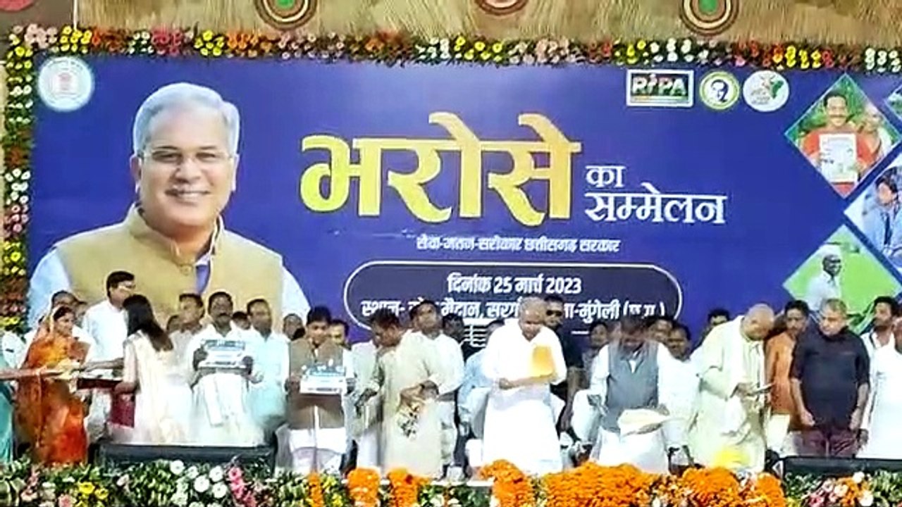 मुख्यमंत्री भूपेश बघेल शनिवार को मुंगेली जिले के ग्राम सरगांव में आयोजित 'भरोसा का सम्मेलन' में हुए शामिल