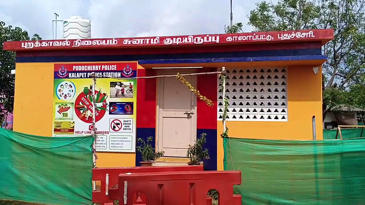 Watch : புறக் காவல் நிலையம் அமைக்க ஒத்துழைத்தது என் தவறு தான்! மக்களிடம் பொது மன்னிப்பு கேட்ட சமூக ஆர்வலர்!