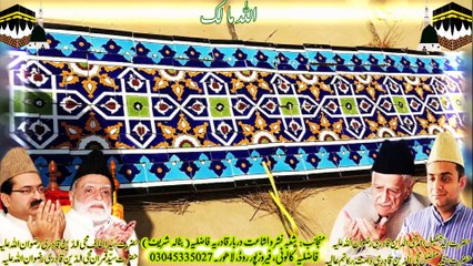 حضرت ڈاکٹر سید مفضل محی الدین قادری فاضلی دامت برکاتہم العالیہ بارھویں سجادہ نشین دربار قادریہ فاضلیہ بٹالہ شریف2023-1684، فاضلیہ کالونی، فیروزپور روڈ، لاھور۔14