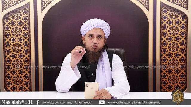 Roze Mein Naswar Munh Mein Rakhna Kaisa Hai | Kya Ais Se Roza Toot Jata Hai | Ask Mufti Tariq Masood Sahab | Ramzan Ke Masail | Aap Ke Masail Ka Hal | Masail Session | Kin Cheezon Se Roza Toot Jata Hai Aur Kin Say Nahi (Part 8)