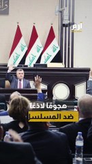 مسلسل "الكاسر" العراقي يتعرض لهجوم لاذع.. فما السبب؟