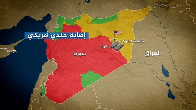 هجوم جديد على القوات الأميركية في سوريا وواشنطن تتهم إيران
