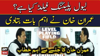 Imran Khan nay level playing field kay baray mein bata diya