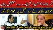 Imran Khan comments on Qamar Bajwa's statement regarding Shehbaz Sharif