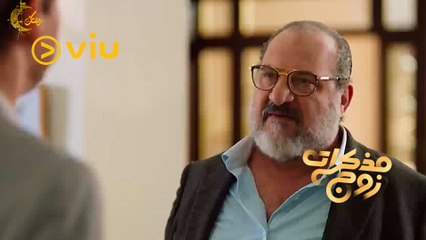 مواجهة بين د. طه وبين طليق زوجته الذي يتحداه ويرغب في استعادتها