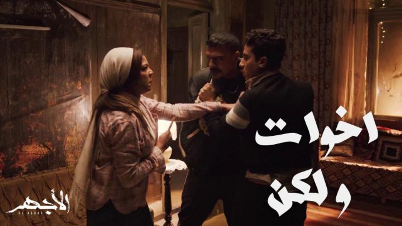 أخوات الأجهر.. 2 ضد 1