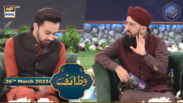 Shan-e- Sehr | Wazaif | Mufti Muhammad Sohail Raza Amjadi | Waseem Badami | 26th March 2023