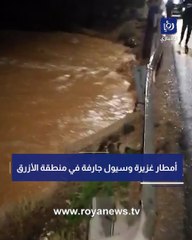 مياه الأمطار تحاصر مواطنين في الأزرق