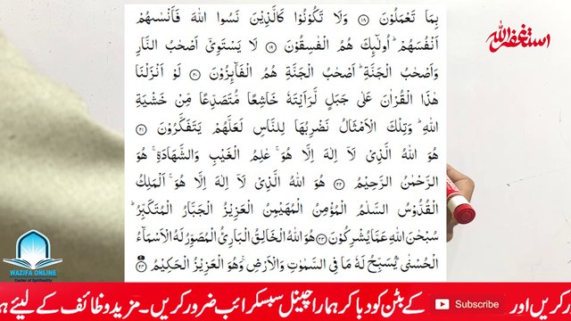 4th Ramzan Ke Din Har Namaz Ke Baad Ka wazifa for Hajat ┇ 4 Ramzan 2023 Ka Wazifa