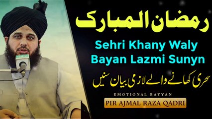 Ramzan Mubarak Ki Sehri K Mutalaq Bayan - Peer Ajmal Raza Qadri Bayan - Pir Ajmal Qadri Ramzan Bayan