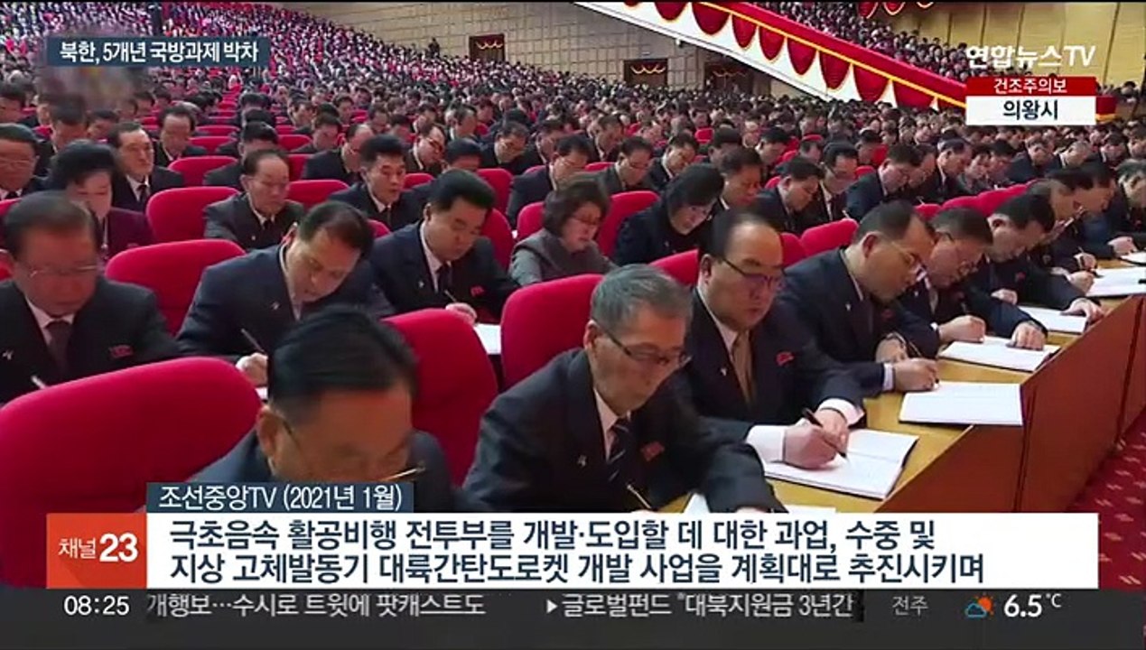 북한, '8차 당대회 국방과제' 차근차근 달성…다음엔?
