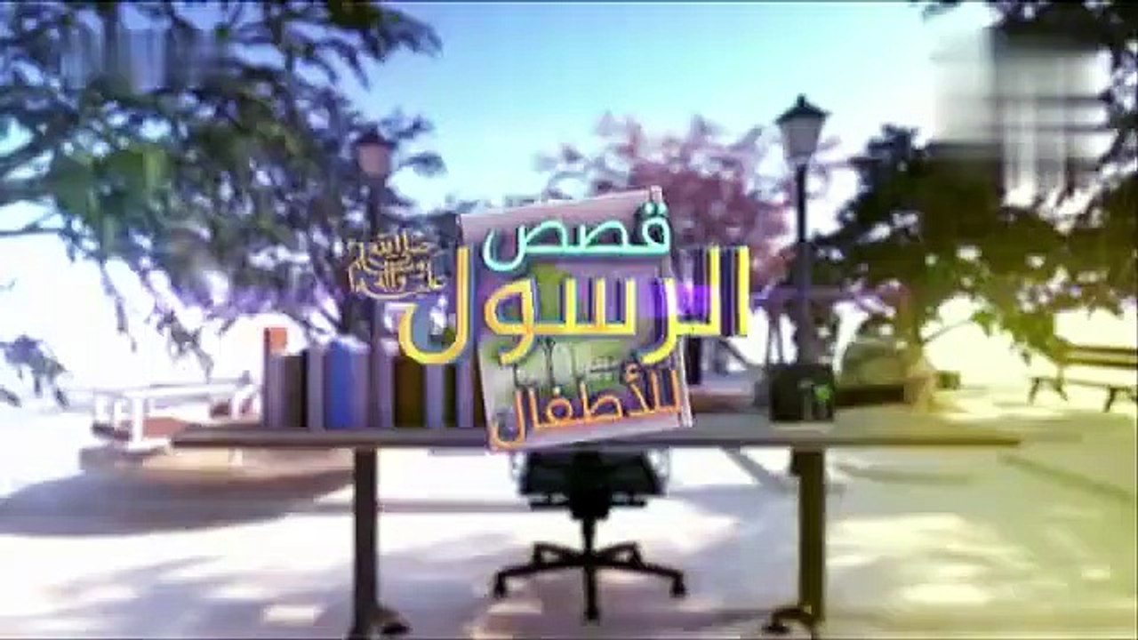 قصص النبي صلى الله عليه وسلم - الحلقة 28- قصة المرأة التي دخلت النار في هرة