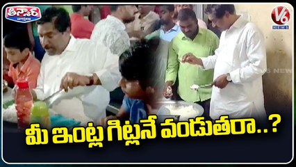 MLA Rajaiah Inspects Gurukul School Hostel , Fires On Staff For Poor Quality Of Food _ V6 Teenmaar
