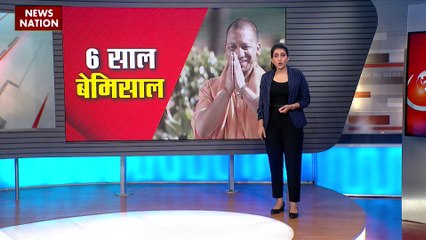 योगी सरकार को छ साल पूरे हुए, जनता से किया वादा पूरा और मिथ्क को तोड़ा