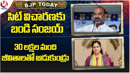 BJP Today _ SIT Notices To Bandi Sanjay _Vivek Venkata Swamy_ Vijaya Shanthi On Paper Leak _ V6 News