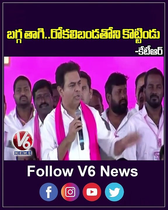 బగ్గ తాగి రోకలిబండతోని కొట్టిండు _  KTR Story _ V6 Shorts