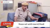 हनुमानगढ़ःपुलिस के हत्थे चढ़े पंजाब के ये चार आरोपी,जानें क्यों