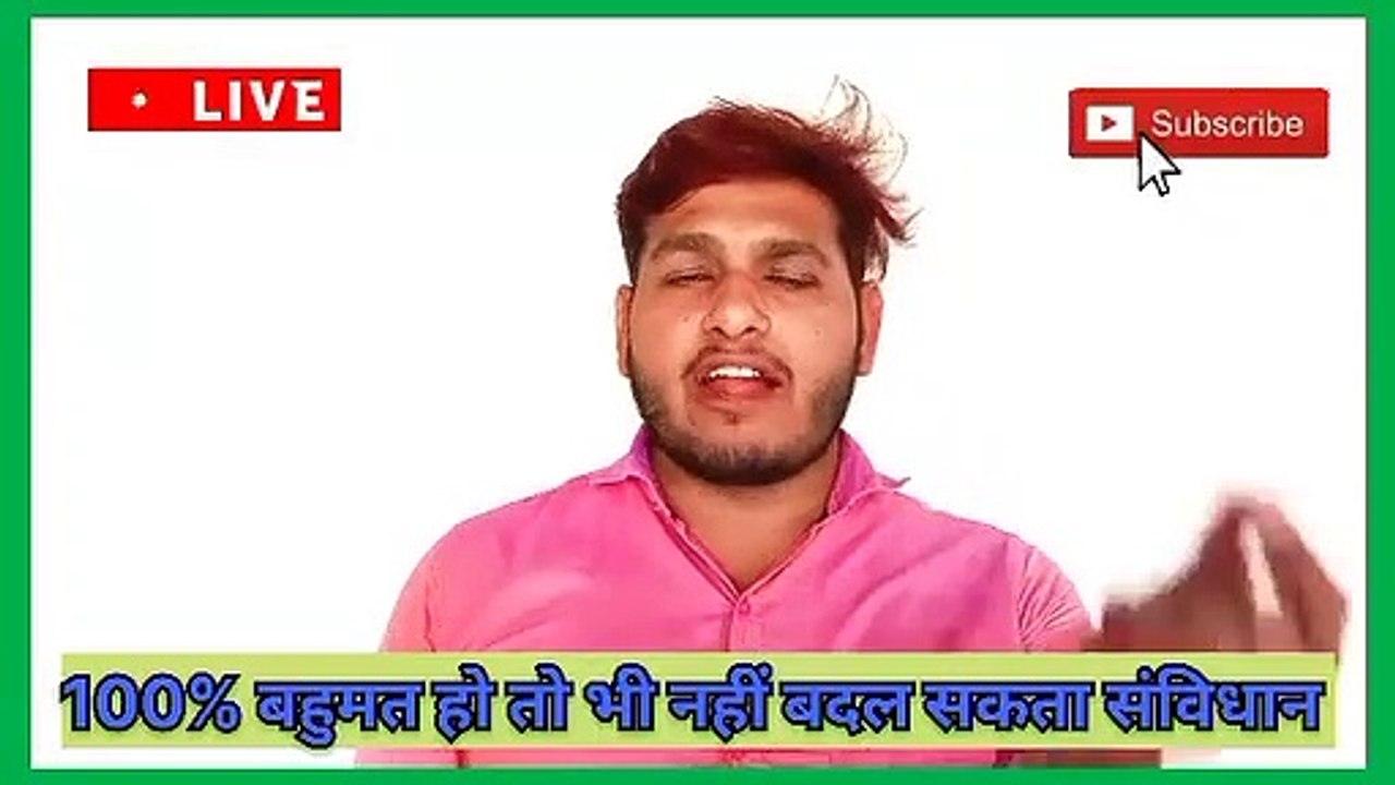 क्या संविधान को बदलना संभव है? | बलिदान सिंह बौद्ध | संविधान संशोधन प्रक्रिया
