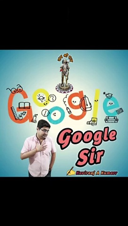 Google Sir