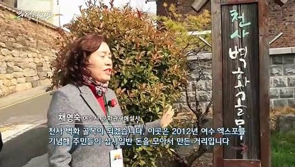 [풍경여지도] 봄 향기에 취하다 - 전남 여수 1부
