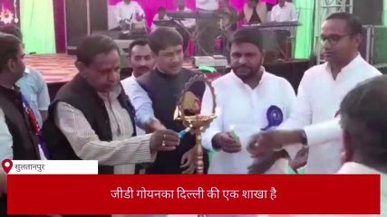 सुलतानपुर: शिक्षा के क्षेत्र में नए तेवर,जीडी गोयन के स्कूल की ओपनिंग