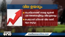 സംസ്ഥാനത്ത് നാളെ മുതല്‍ പെട്രോൾ,ഡീസൽ, മദ്യം എന്നിവയുടെ വില ഉയരും