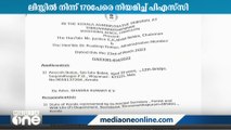 ബീറ്റ് ഫോറസ്റ്റ് ഓഫീസര്‍ പരീക്ഷയുടെ റാങ്ക് ലിസ്റ്റ് സ്‌റ്റേ ചെയ്തിട്ടും നിയമനം തുടര്‍ന്ന് PSC