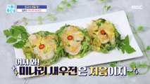 [TASTY] Heavy metal discharge king Minari's cooking recipe!,기분 좋은 날 230331