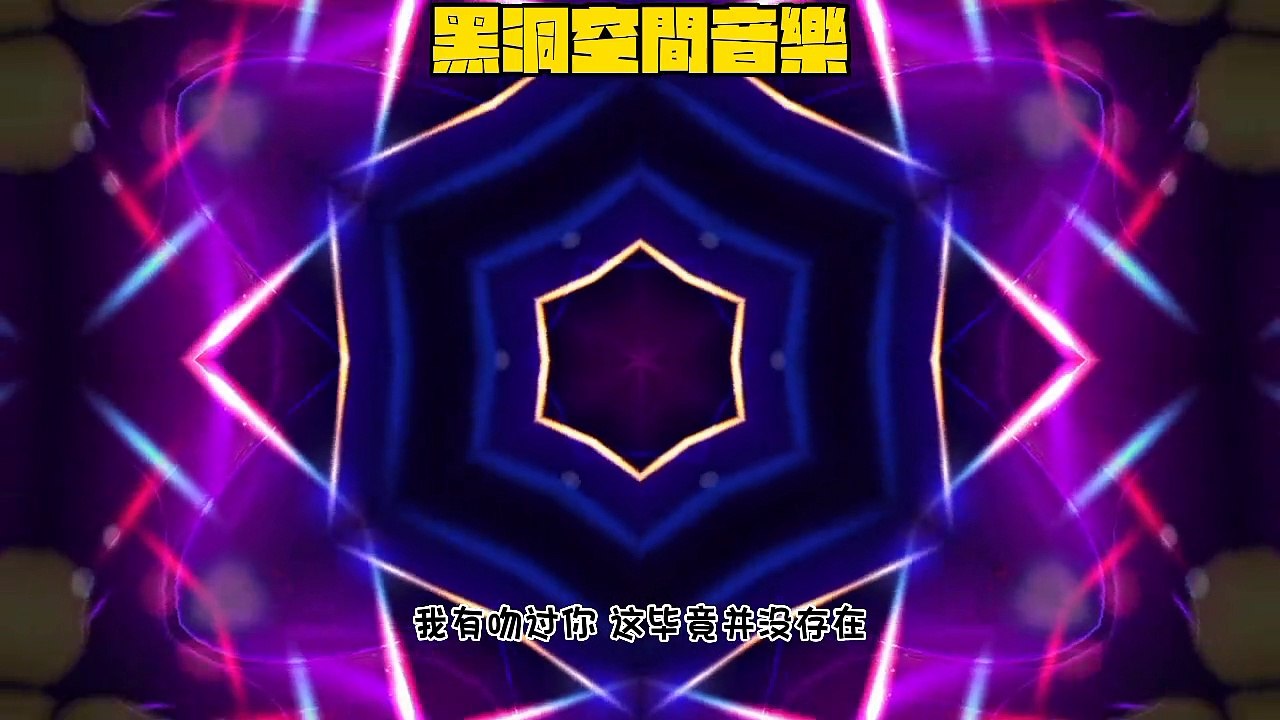 New love and old dream (DJ Shen Nian version) - Wu Shanshan.