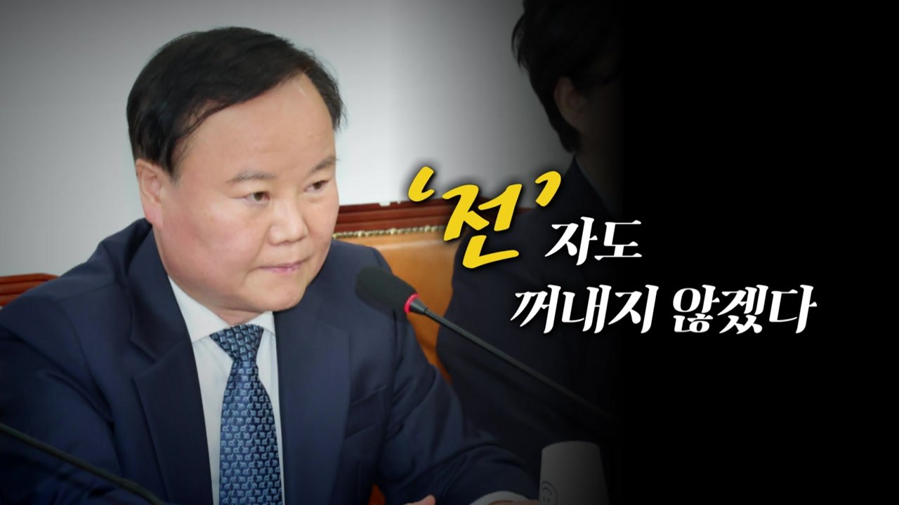 [뉴스라이브] 김재원 "앞으로 전광훈의 '전'도 꺼내지 않겠다" / YTN