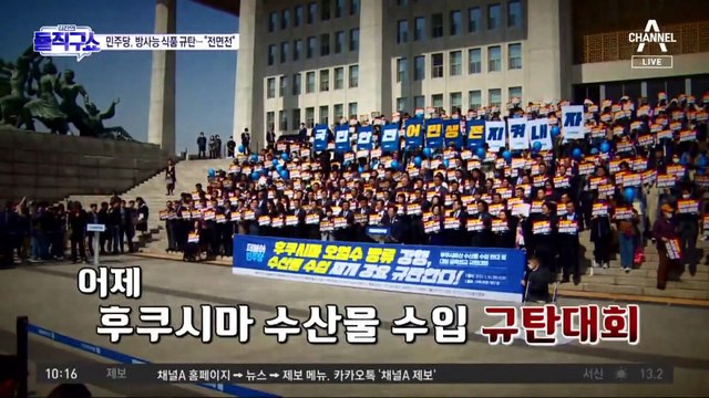 日 언론 보도 반박 나선 대통령실…“후쿠시마 수산물 수입 결코 없다”