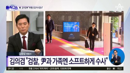 한동훈, 김의겸에 “부동산, 누구보다 잘 알지 않나”