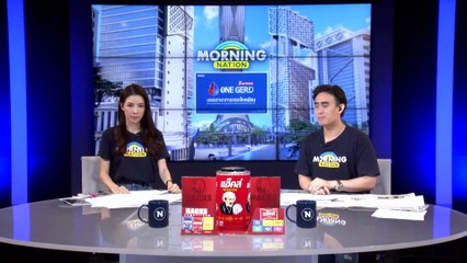 คุมตัว “เมฆ รามา” ฝากขังศาลอาญา | Morning Nation | 31 มี.ค. 66 | PART 3