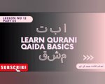 Qurani Qaida lesson no 12 part no 03 | Qurani Qaida for kids | Learn Quran In Hindi andr Urdu