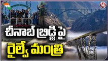 Railway Minister Ashwini Vaishnaw Inspects Chenab Bridge Jammu & Kashmir | V6 News