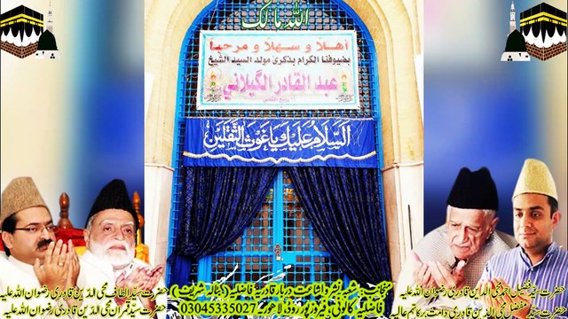 حضرت ڈاکٹر سید مفضل محی الدین قادری فاضلی دامت برکاتہم العالیہ بارھویں سجادہ نشین دربار قادریہ فاضلیہ بٹالہ شریف2023-1684، فاضلیہ کالونی، فیروزپور روڈ، لاھور۔18