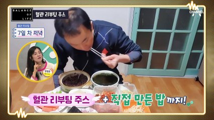 일주일 만에 정상 혈압!? 혈관 나이 -10세 줄이는 '혈관 리부팅 주스'