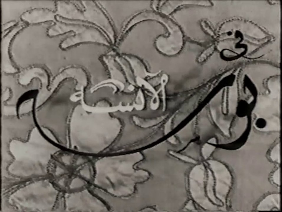 فيلم الانسة بوسة بطولة نور الهدى و محمود ذوالفق...