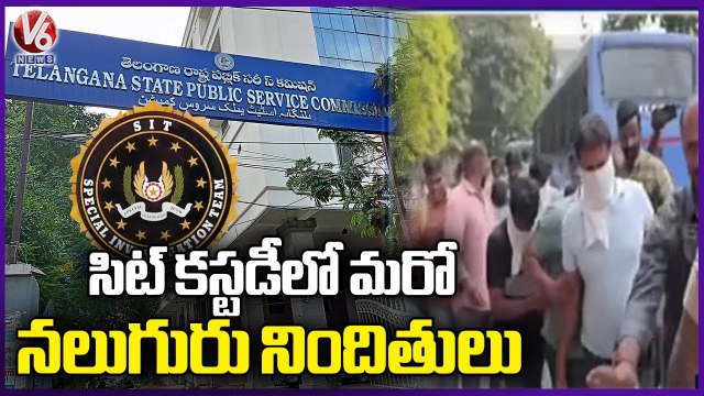 TSPSC Paper Leak Updates _ SIT Officials Takes Four Accused Into Custody| V6 News