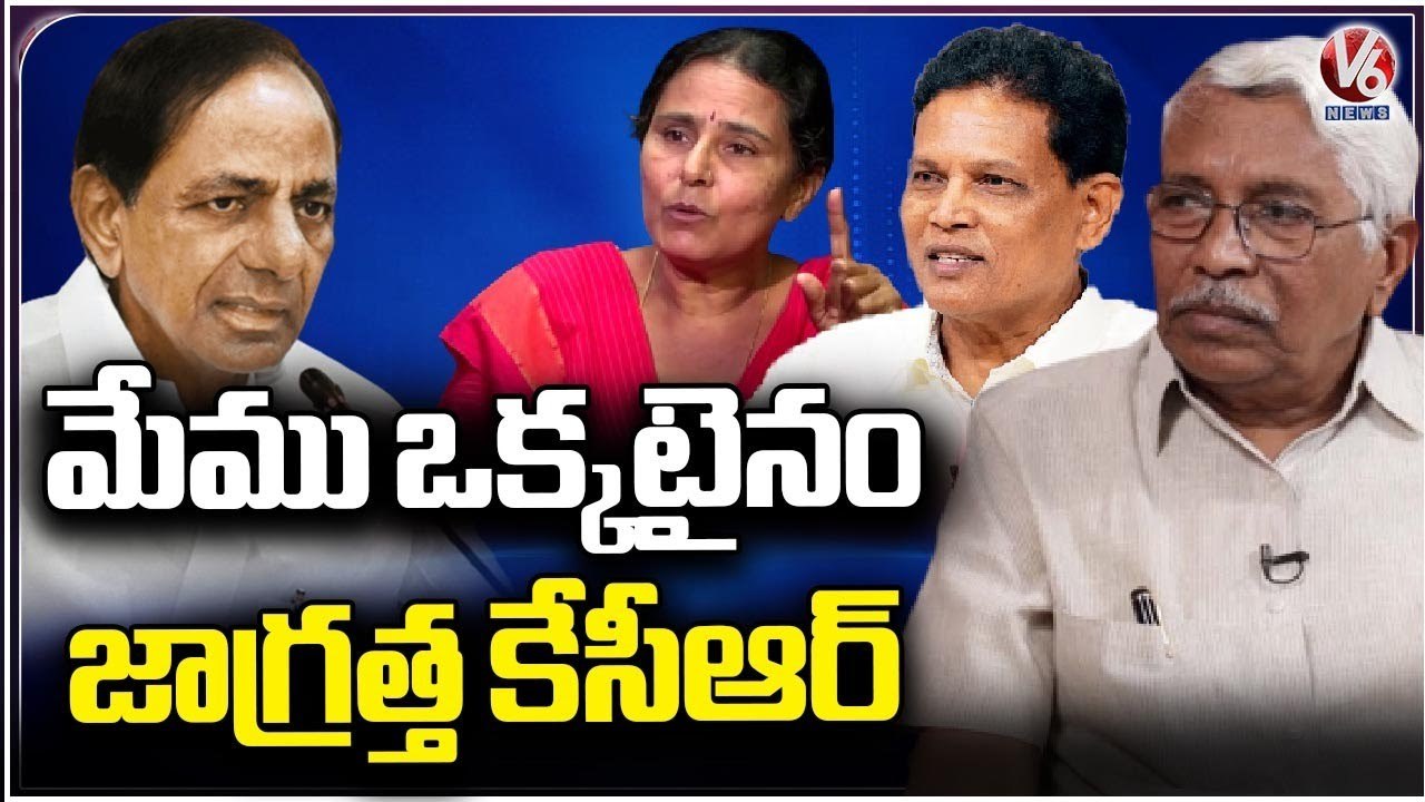TJS Chief Kodandaram Warns CM KCR In Telangana...