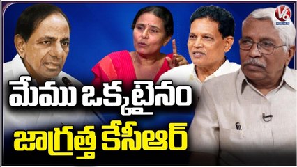 TJS Chief Kodandaram Warns CM KCR In Telangana Bachao Meeting  Warangal | V6 News