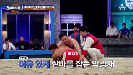 [#천하제일장사2] 체급 차 무시한 레전드 경기! 최단신 마선호가 최장신 박광재를 이긴 비결은? #박광재 #씨름 #천하제일장사