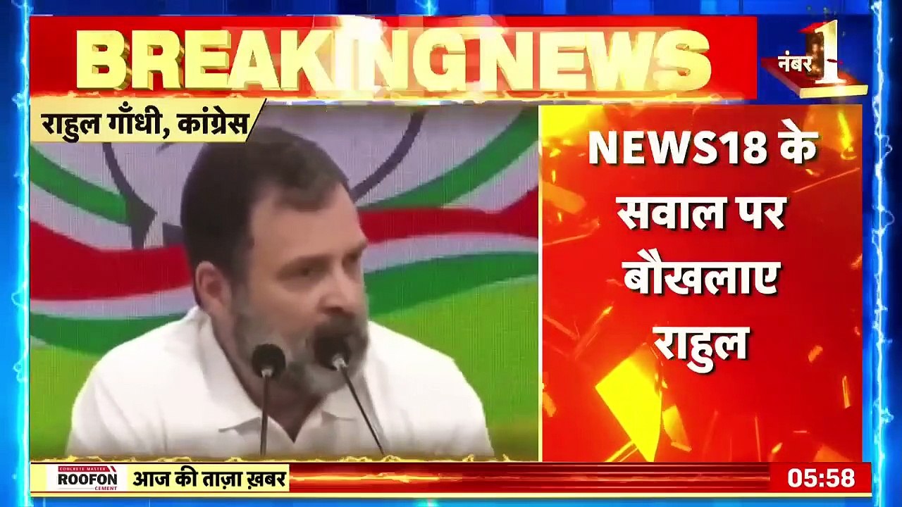 News18 के सवाल पर बौखलाए Rahul Gandhi, राहुल गांधी बोले 'हवा निकल गई' _Congress _BJP _ Election 2024(720p)